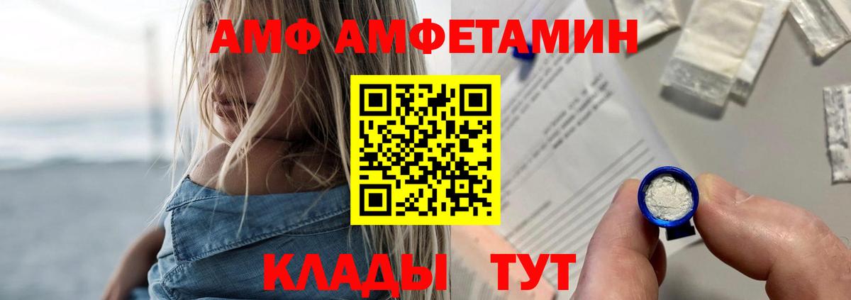 АМФЕТАМИН  Вход с VPN  Амфетамин  АМФЕТАМИН Розовый  гидра как войти  Нягань 