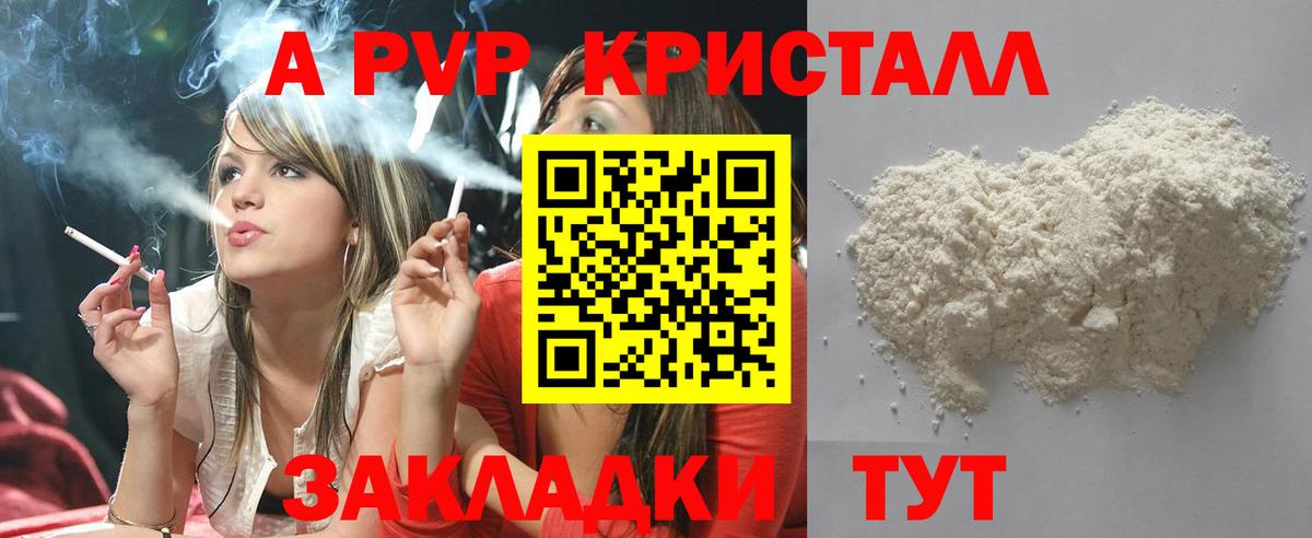 Альфа ПВП крисы CK Нягань