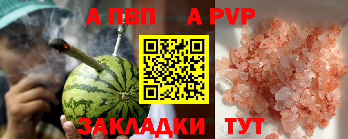Нягань  APVP СК  APVP  Alpha-PVP СК КРИС  Вход с VPN  A PVP кристаллы 