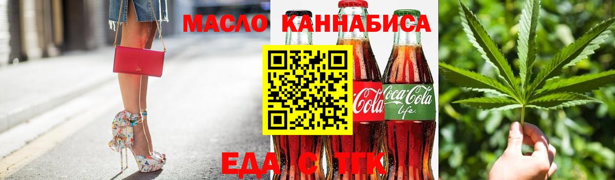 Нягань  Еда ТГК марихуана  Вход с VPN 