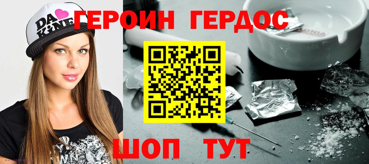 Героин  Героин Афган  Вход с VPN  Нягань 