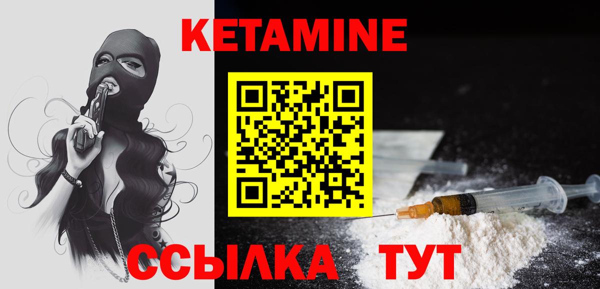 КЕТАМИН VHQ  Вход с VPN  Нягань  КЕТАМИН ketamine 