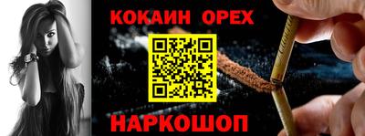 наркотики Можайск