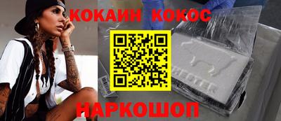 кокаин перу Можга