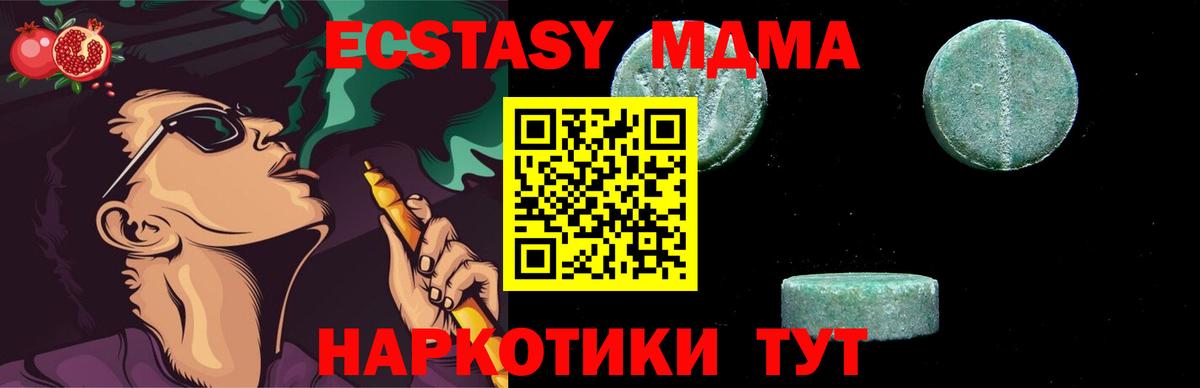 Нягань  MDMA Molly  MDMA  Вход с VPN 