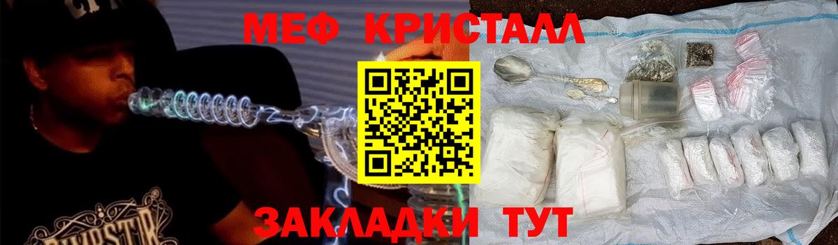 Мефедрон mephedrone  МЯУ-МЯУ мяу мяу  Мефедрон  как найти закладки  Нягань  Вход с VPN 