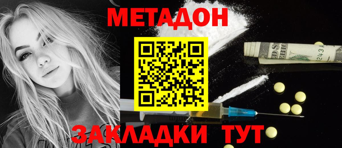 Нягань  Метадон мёд  Вход с VPN  Метадон VHQ 