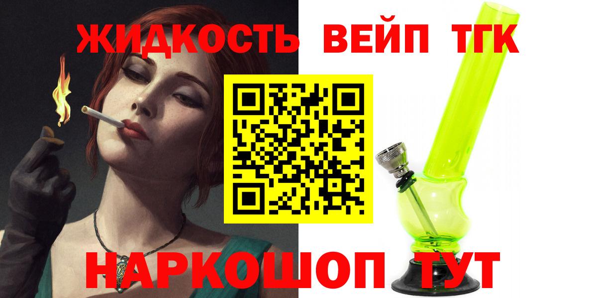ТГК вейп Нягань