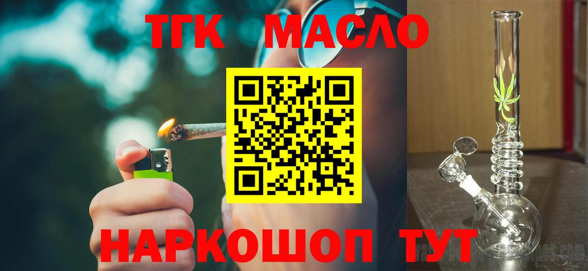 Дистиллят ТГК жижа  купить   Вход с VPN  Нягань  ТГК Wax 